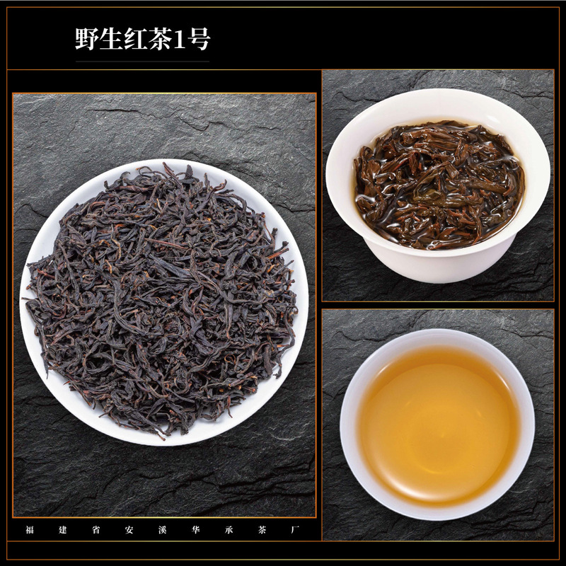 武夷飛子笑紅茶 ライチの香りのお茶 桐武関小種花と果実の香りの野生茶 桃の香りの野生紅茶|undefined