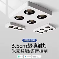 Smart Bells Light Light Light Ультратонкая гостиная без основной лампы три головы, четыре головы, шесть голов, квадратный спектральный антибликовый светильник