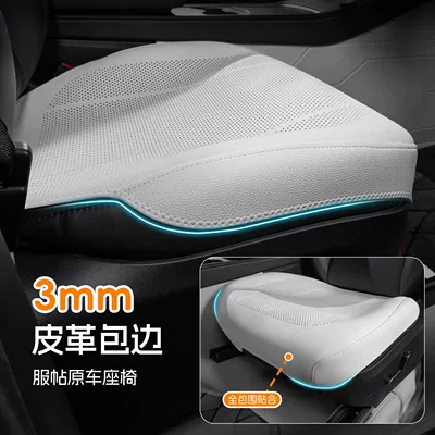 Seat Three-Piece Set, Genuine Nappa Leather — Seat cushion, seat cover