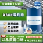 慢干电子碳氢轻质溶剂油