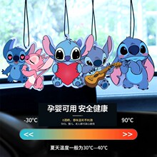2025新款汽车香片史迪奇车载挂件史迪仔卡通可爱除异味车内香薰片