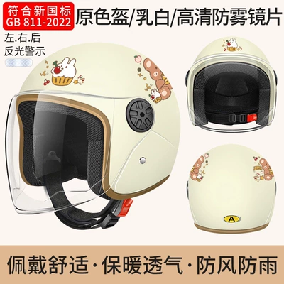 Motosiklet kaskı (dəbilqə) | Men's motorcycle helmet, winter warm and - b2-new-national-standard-class-a-milky-white-hugging-bear-hd-long-mirror-3c-certified-original-color-helmet