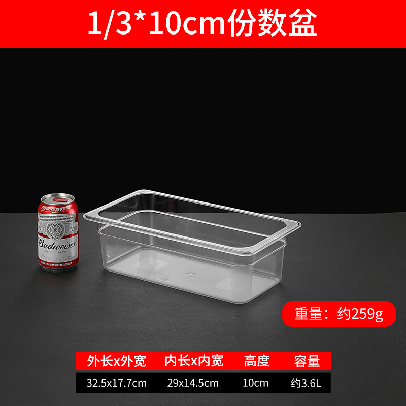 商用数盆アクリルpcプラスチック長方形蓋付き麻辣热押出し野菜展示箱透明選択鉢|undefined