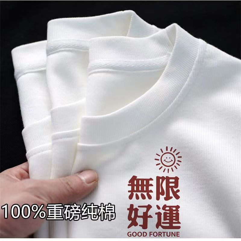 Xinjiang Heavy 180g Cotton Short Sleeve T-shirt Men's and Women's Same Style National Fashion White Base Shirt Summer Loose Half Sleeve