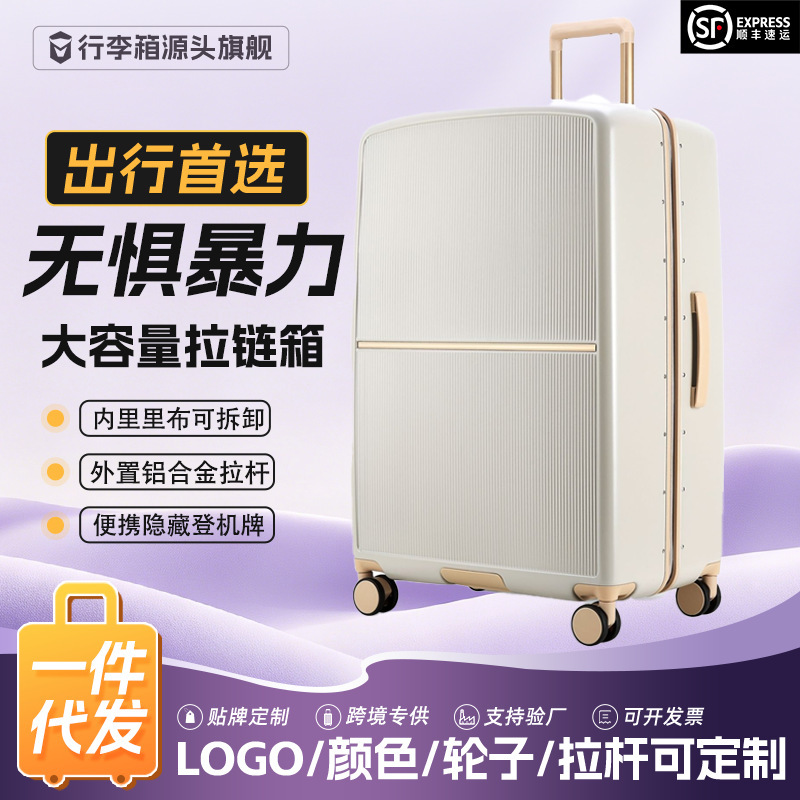 New travel suitcase with explosion-proof zipper, pure PC material, external aluminum handle, hidden boarding pass compartment, password lock, in stock New travel suitcase with explosion-proof zipper, pure PC material, external aluminum handle, hidden boarding pass compartment, password lock, in stock