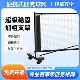 足球训练用具;记分牌;其他健身器材