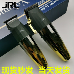 Jrl202020tオイルヘッドバリカンゼロヘッドグラデーション强いパワービッグバリカン理髪専用雕刻