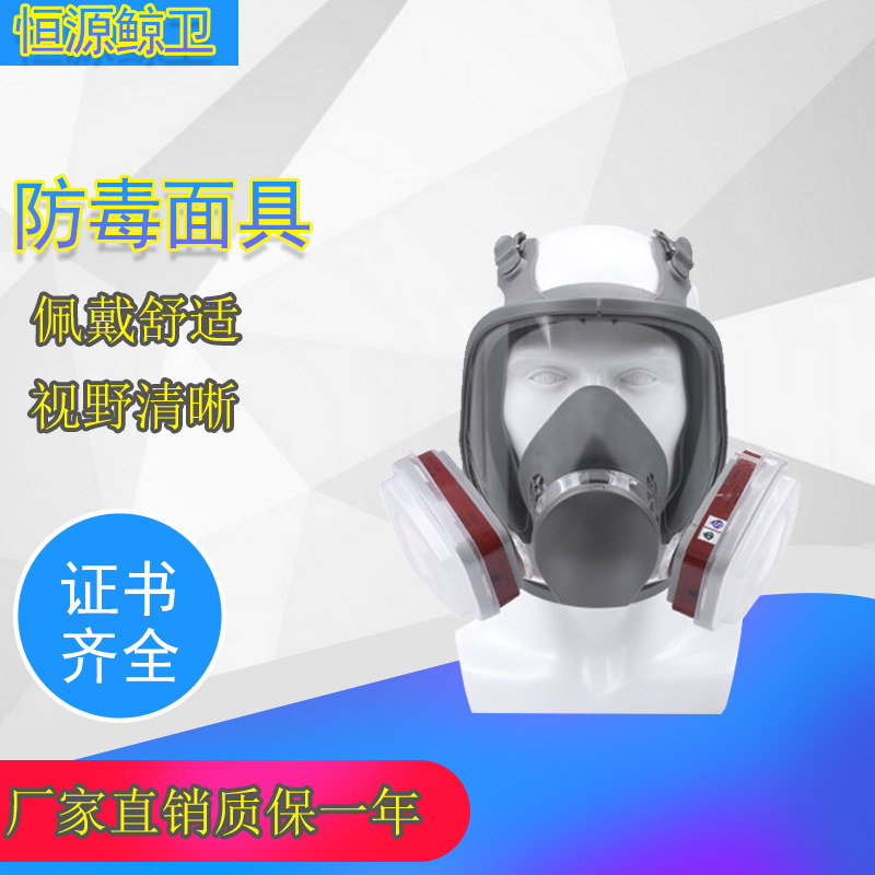 防毒面具硅胶防尘全面具防护面罩喷漆化工农药装修防粉尘