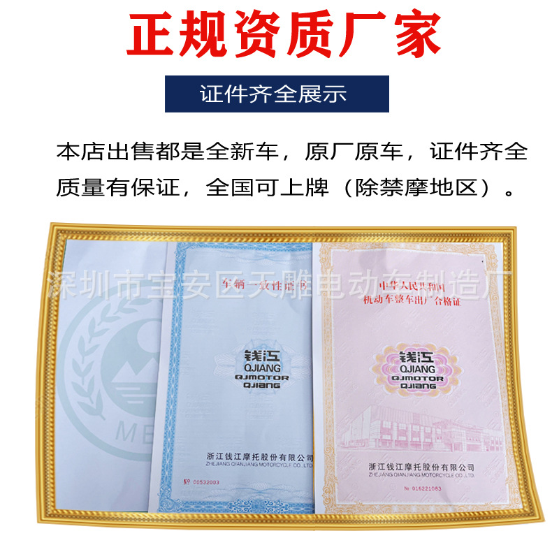 Qianjiangxun 150cc refrigerado por agua ABS cuatro pedal deportivo de inyección de combustible eléctrica motocicleta de dos ruedas puede ser licenciado