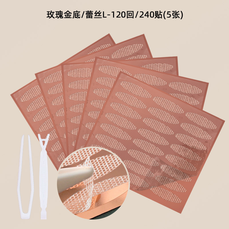 遇水即粘蕾丝双眼皮贴免胶水无痕持久隐形定型霜纤维条仙女美目贴|undefined