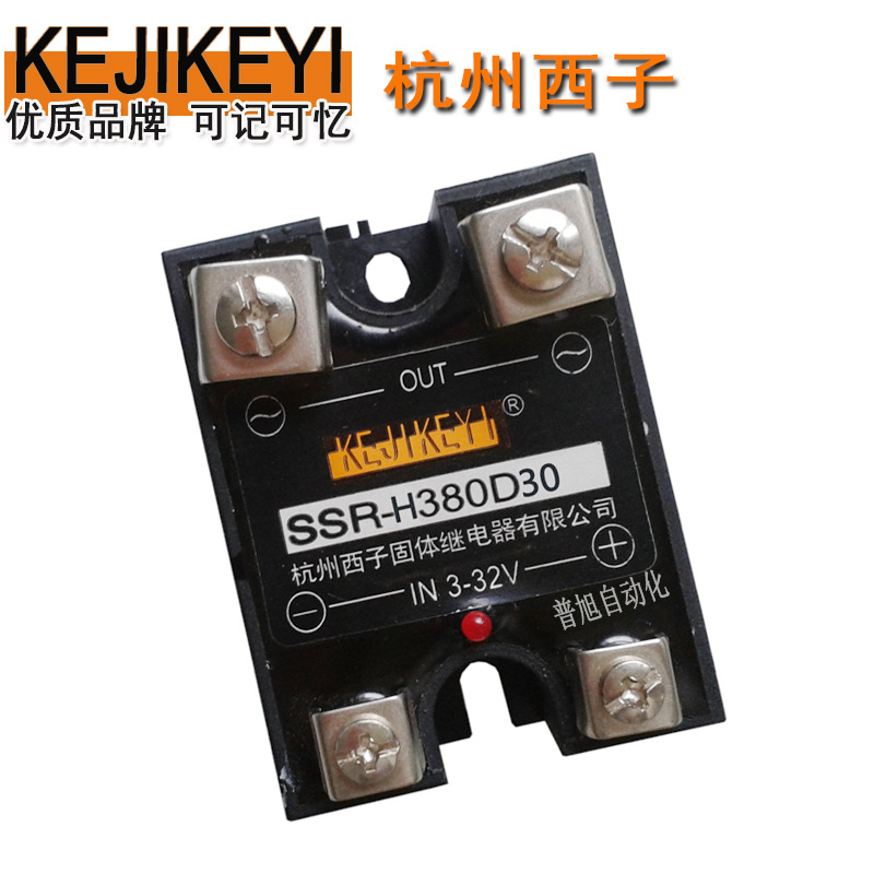 SSR-H380D30杭州西子KEJIKEYI单相30A固态继电器原装广东授权代理