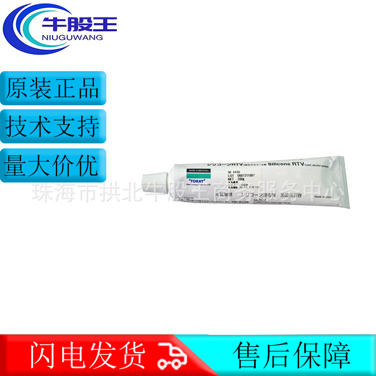 道康宁4420导热硅胶热传导真空阀门及压力系统中的润滑密封粘合剂