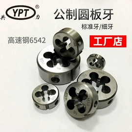 组合工具;板牙;其他手动扳手