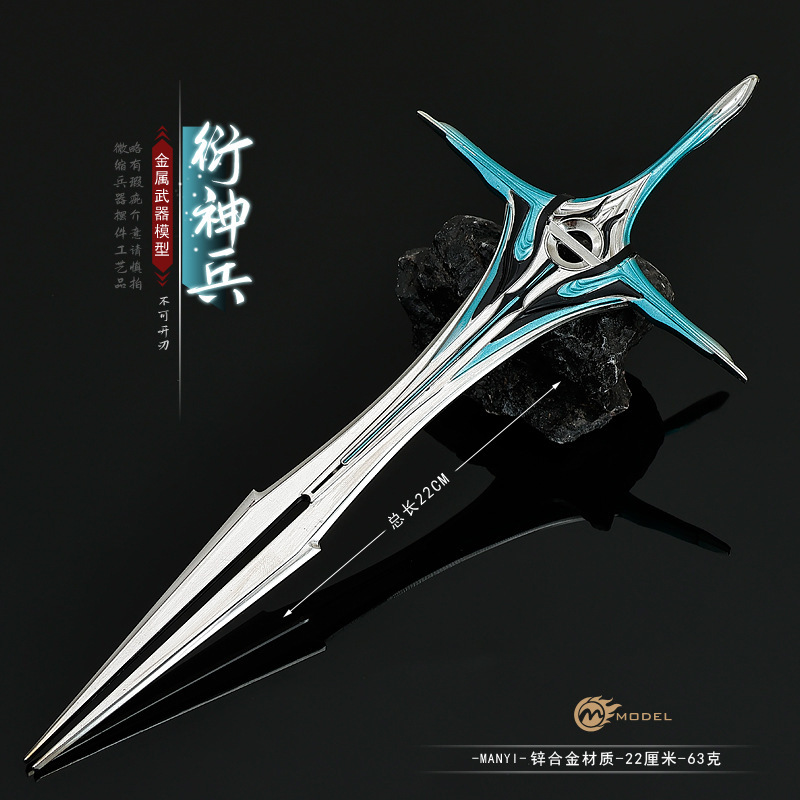 Star-Eating Anime Peripheral Weapon Model Divine Weapon Sword World Full Metal with Sheath 22cm Weapon Sword