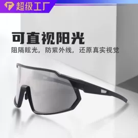 骑行眼镜;滑雪镜;钓鱼眼镜