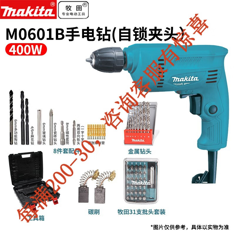 Machiavellian Machiavellian taladro eléctrico 400W destornillador eléctrico lote de tornillo doméstico 10mm herramienta eléctrica de abrazadera autobloqueante MO