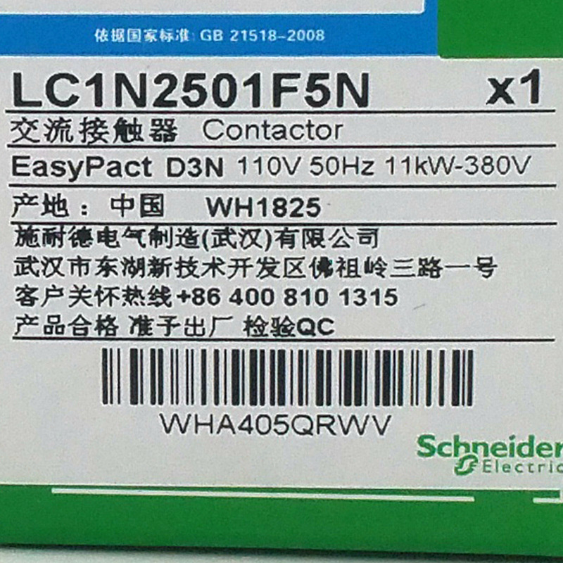 LC1N2501F5N接触器LC1N2501F5N 25A 110V三级交流接触器