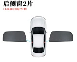 Suitable for Toyota Rav4 Sun shade - black-magnetic-attraction-2-rear-side-windows