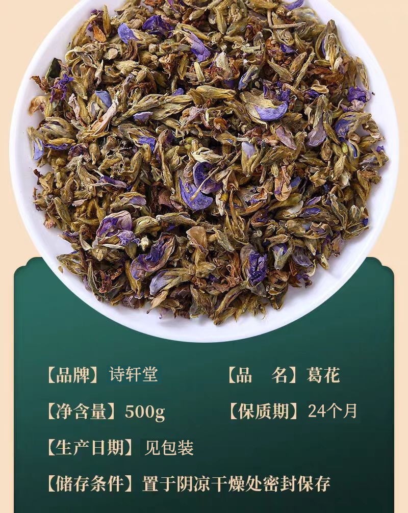 Ge Hua (Pueraria lobata Flower) — Dried Kudzu Flower Tea, 500g Natural Sun-Dried Loose Herbal Tea quality and texture