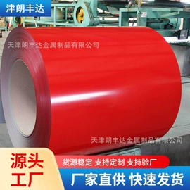 彩钢瓦;工具钢;无缝管