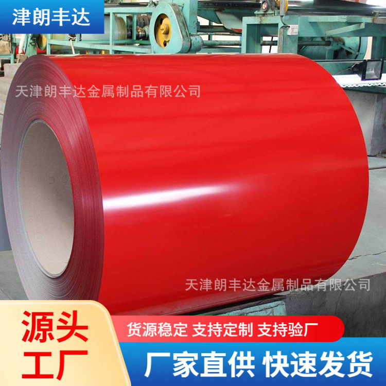 单色单双面彩涂钢板 聚酯氟碳彩涂卷  压瓦建筑围挡用覆膜彩涂板