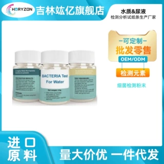 大肠杆菌检测粉末适用饮用水鱼塘水泳池水井水湖水检测3.5g出口