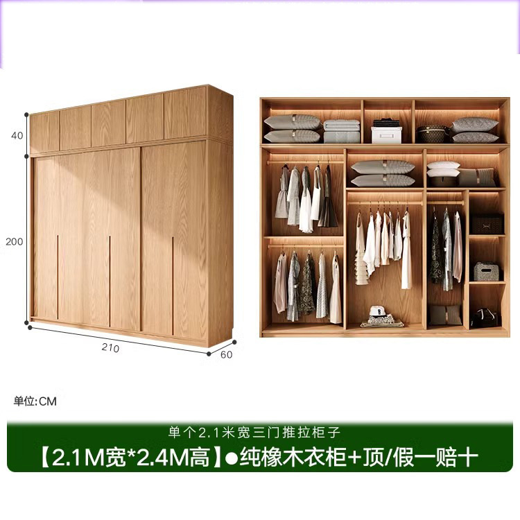 全实木橡木推拉门衣柜家用卧室北美原木风小户型移门柜子趟门衣橱|undefined