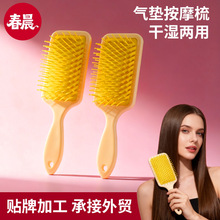 黄色小方板气垫梳家用气囊美发梳按摩顺发美发梳子