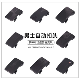 腰带;皮带扣;腰部配件