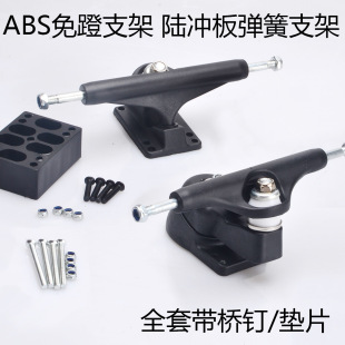 Abs Pedal-Free Bracket, Ultra-Light Acrylic Land Shock Absorber Spring Bracket, S6 Skateboard Steering Bracket, Pc Material Entry Bridge
