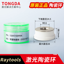 �Ώ�Raytoolsԭ�b�����и�C�մɭh���w�մ��w�и��^�����̖����