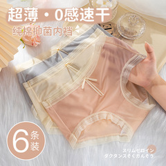 7A antibacterial ice silk ultra-thin large size women's underwear women's mid-waist pure cotton crotch lace girls' underwear 200 catties can be worn