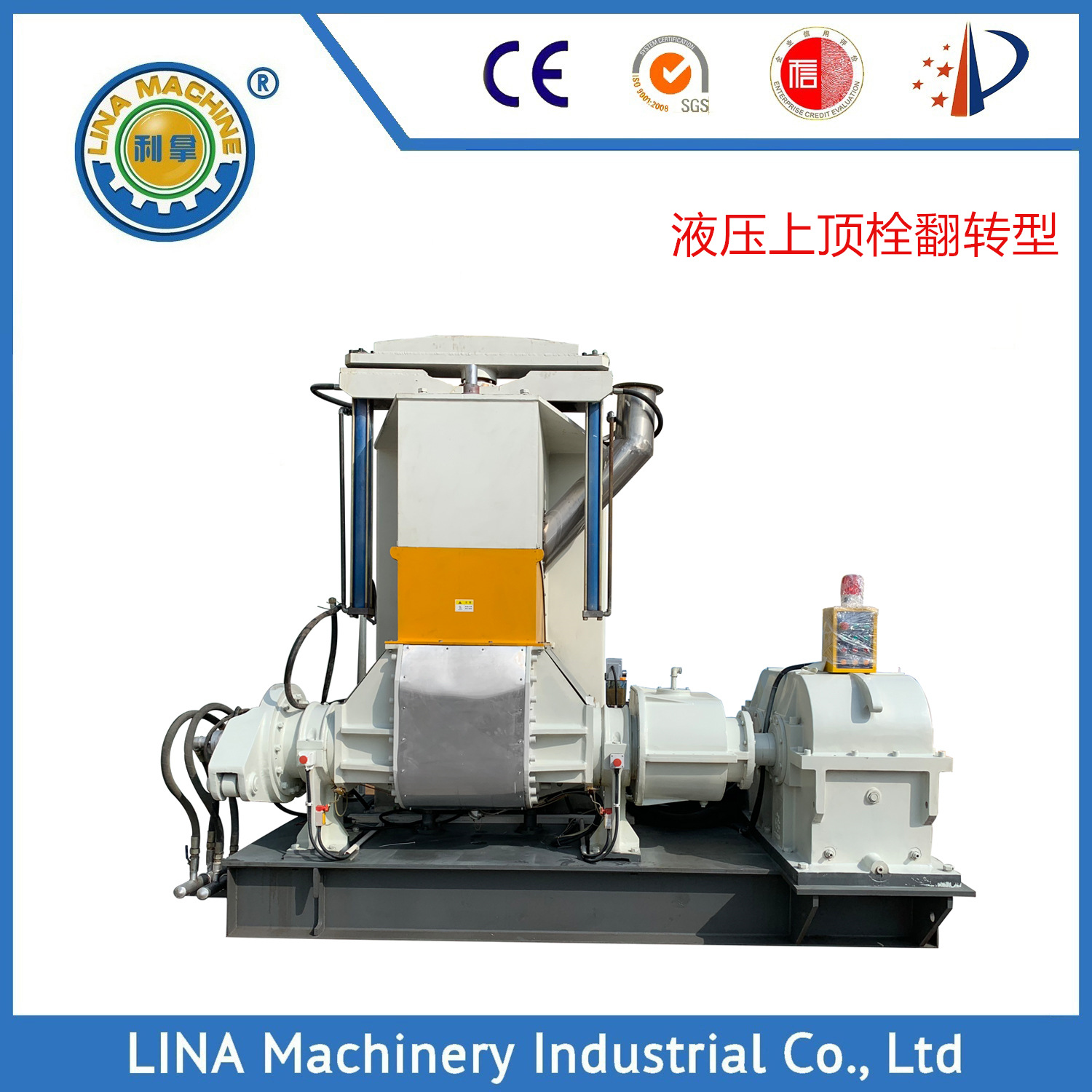 利拿厂家推荐高剪切高分散双防护密炼机