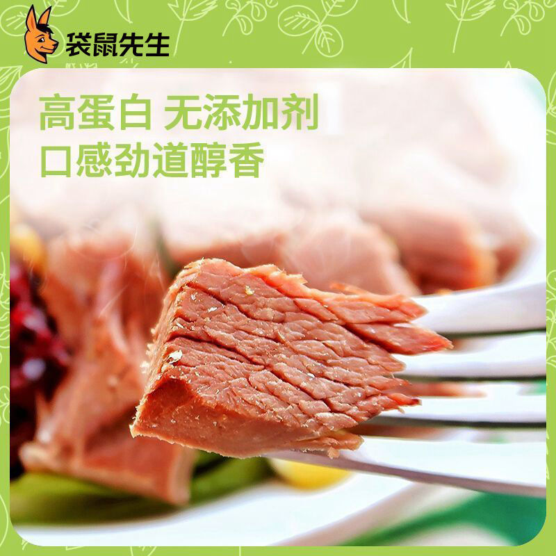 Mr. Kangaroo 120g Fitness Beef Shank High Protein Light Meal Meal Replacement Ready-to-Eat Beef Bag