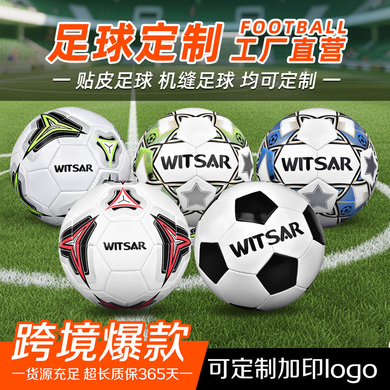 Manufacturer Wholesale Football Soccer Kidsren Primary and Secondary School Students Kindergarten Adult High School Entrance Examination No. 2345 Football