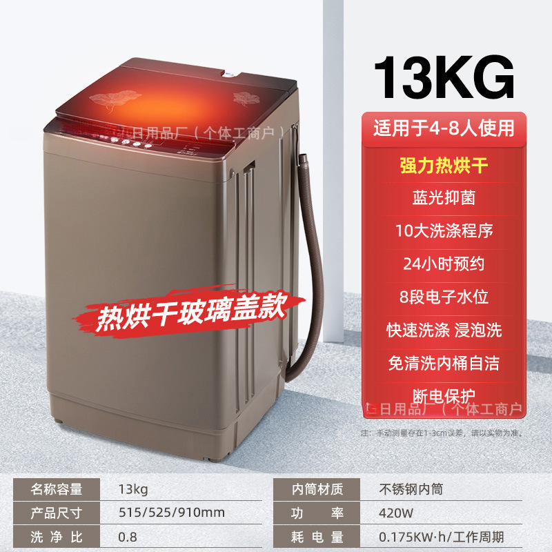 全自動家庭用洗濯機 8/8/8 波動ホイール小型賃貸寮洗濯乾燥一体型半自動|undefined