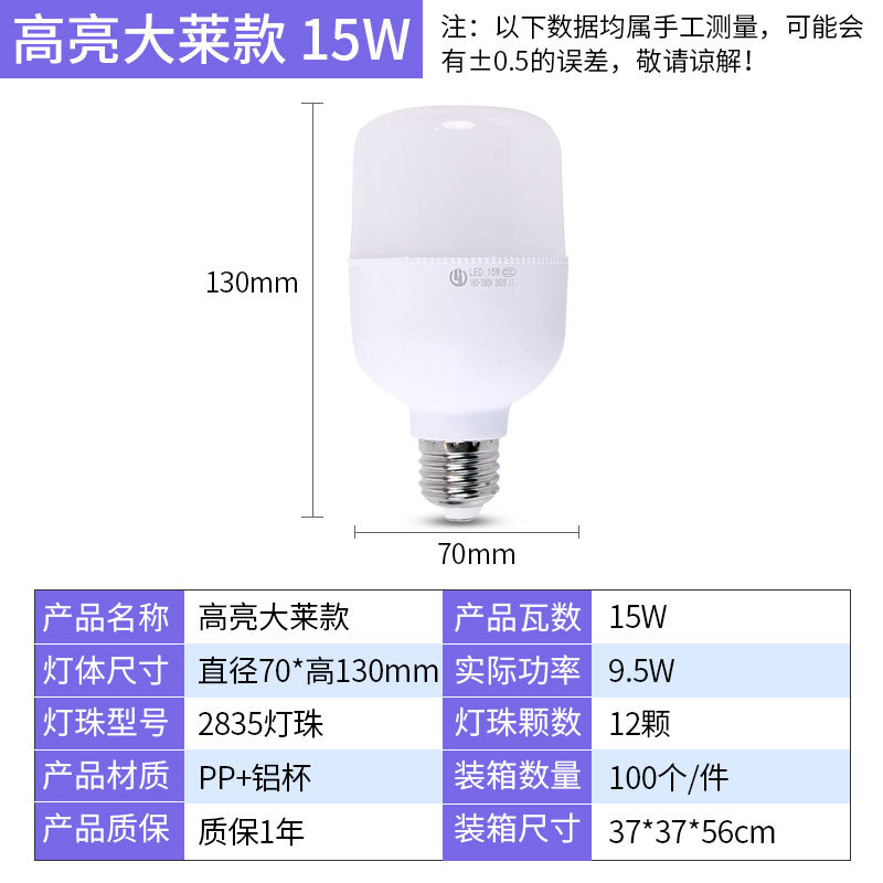 하이라이트 상수 전류 큰 라이 15W