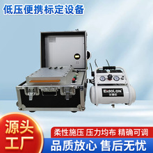 ��ѹ��Я�궨�豸KLD-260X260-0.6M-Bѹ���ɵ���Ĥѹ���������궨