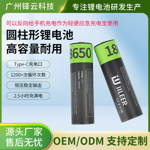 18650�ɳ����늳�2000mAh�������֙C�����Type-C�๦��늳�