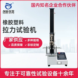 其他试验机;高低温箱;硫化机