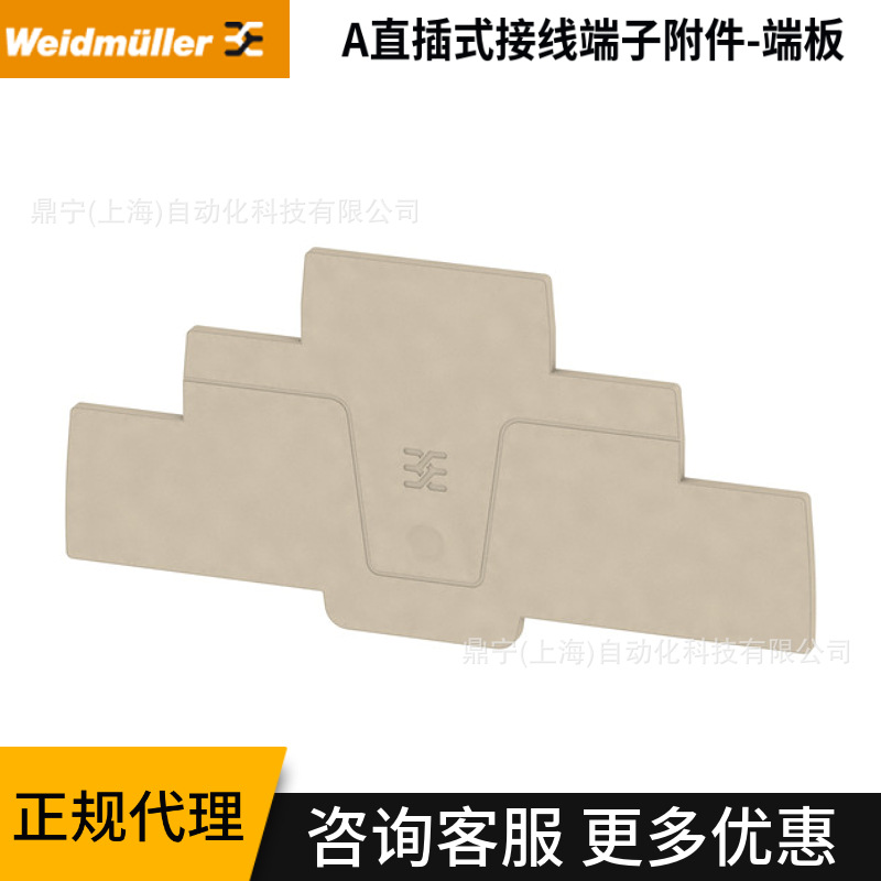 魏德米勒 AEP 3T 2.5接线端子附件-端板2428560000