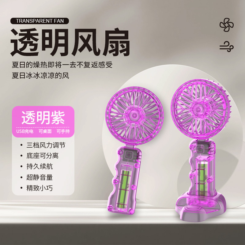 2025新型越境透明機甲扇風機3段屋外携帯扇風機台座小扇風機学生賞品|undefined