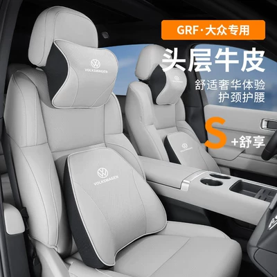 Suitable for Volkswagen Headrests, Lumbar Supports, Neck Headrest
