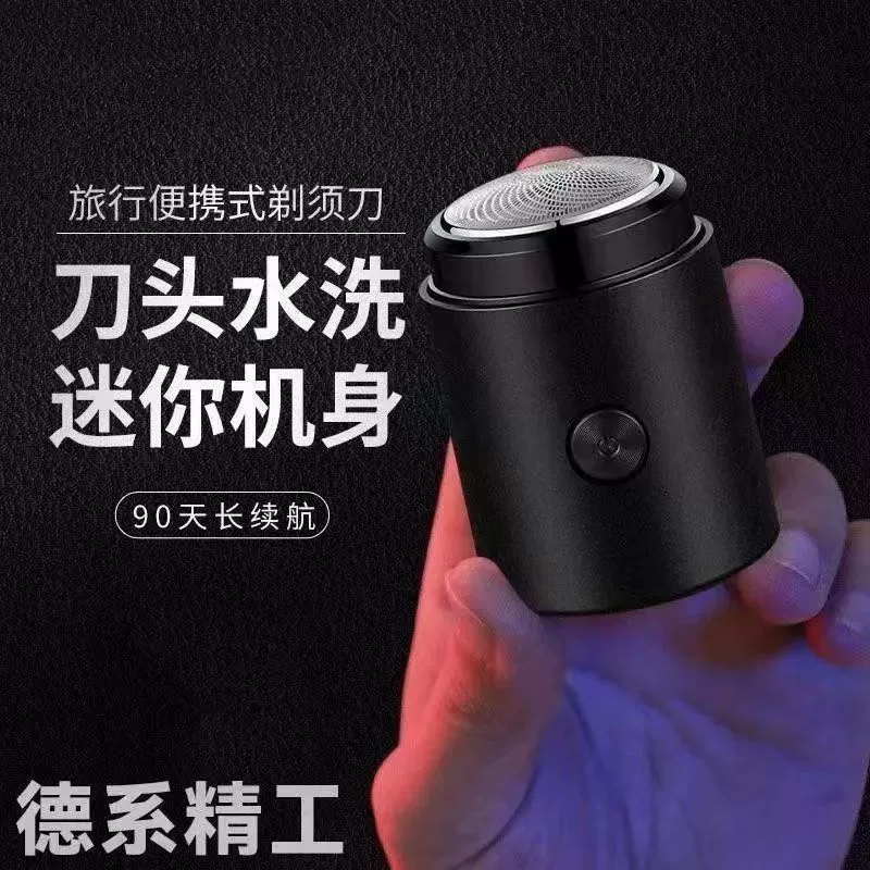 Бритва Мужская бритва Электрический бритва мини электрический бритв бритва бритва автомобиль умный портативный тип