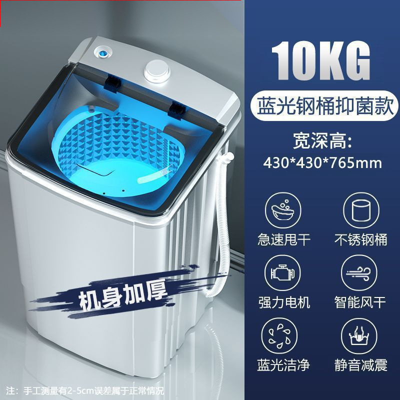 10kg 탈수 블루 스틸 드럼 10 년 보증