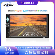 安卓苹果互联高清7寸车载MP4插卡机车载MP5播放器蓝牙倒车优先