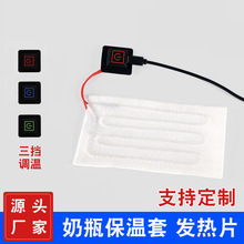 保温套发热片电加热电热片加热膜加热片5V10W带调温开关温控定制