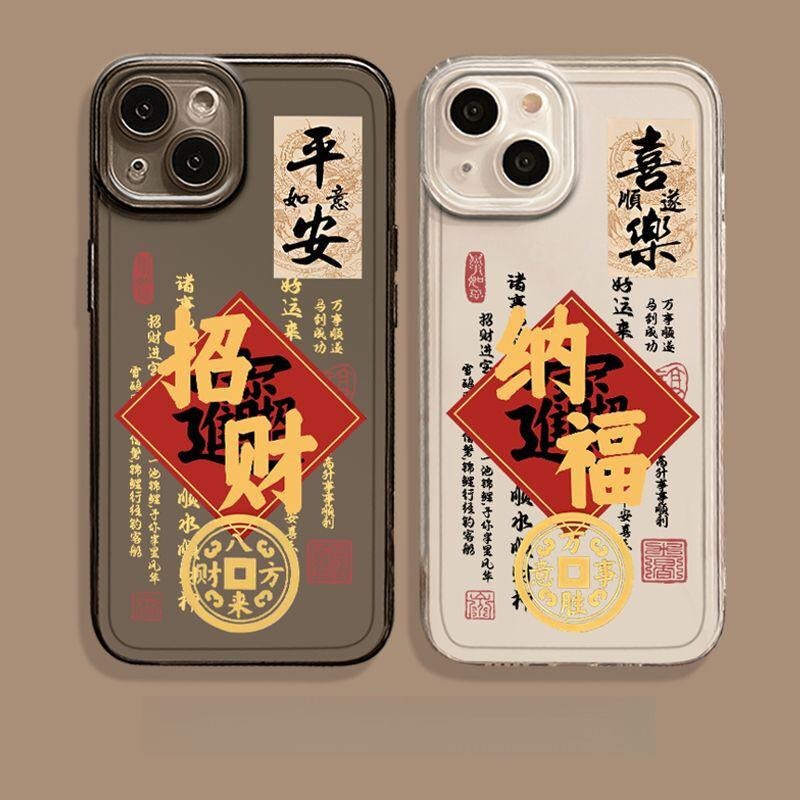 2025 New Year's Luckful for iPhone16ProMax Phone Shell 14Plus Apple 15Pro Safe