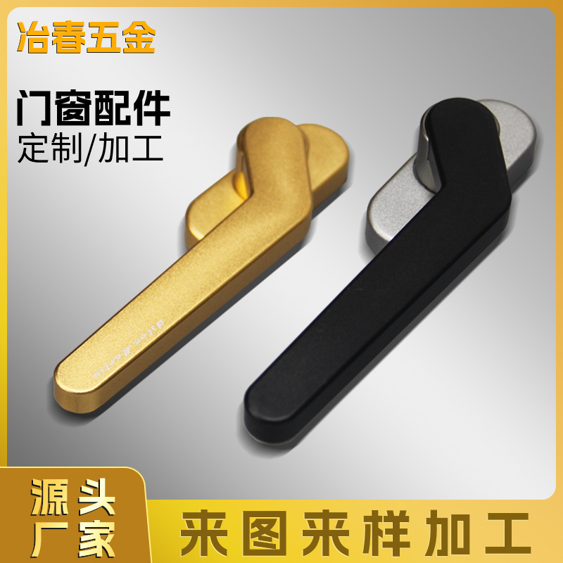 精密铸造锌合金压铸加工锌合金窗执手纱窗内外平开窗户五金配件