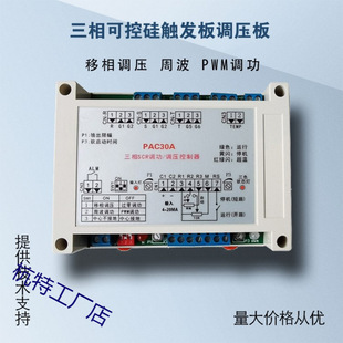 PAC30A���l���|�l��ɿع�����|�l��PAC30A/TAC03B�ܲ�����PWM�{
